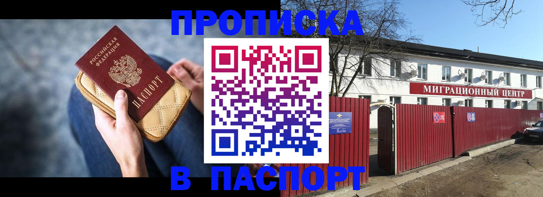 временная регистрация в квартире в Лангепасе