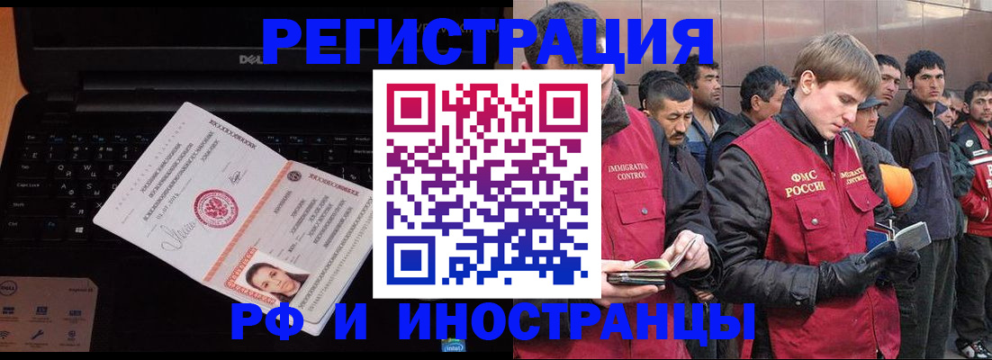 прописка поиск в Лангепасе