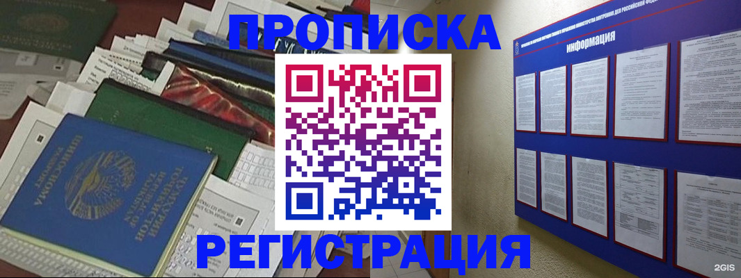 прописка ребенка в Лангепасе