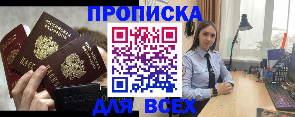 временная регистрация госуслуги в Лангепасе