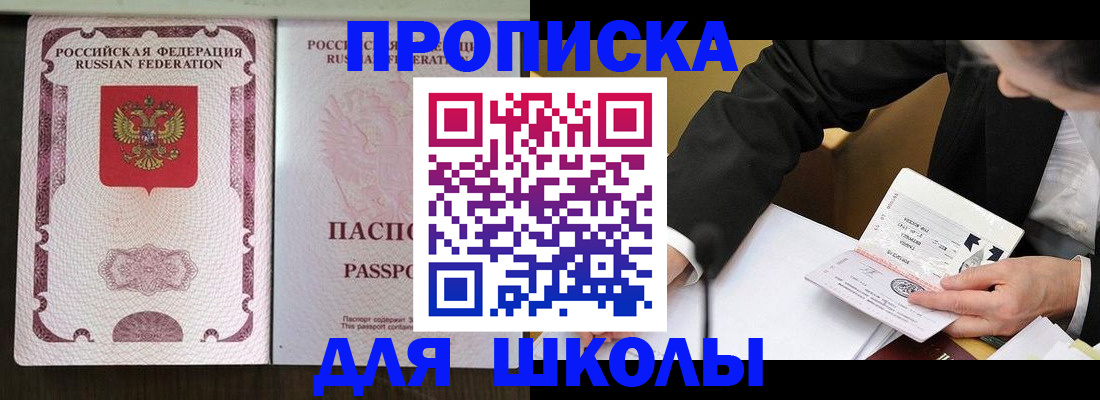 где прописаться в Лангепасе
