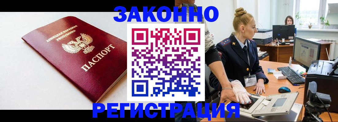 временная регистрация в Лангепасе