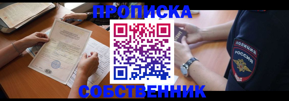 временная регистрация поиск в Лангепасе