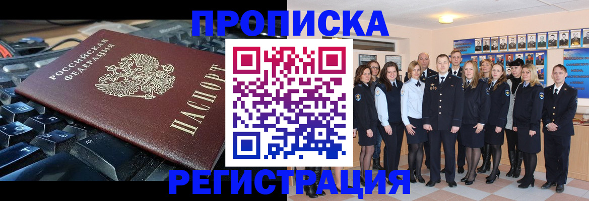 временная регистрация для всех в Лангепасе